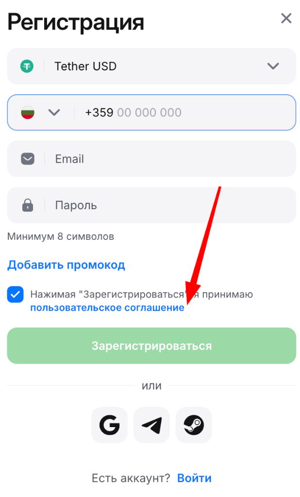 Форма регистрации 1win: валюта счёта, телефон, email и пароль